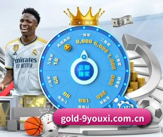 gold-9youxi.com.cn APP 深度功能